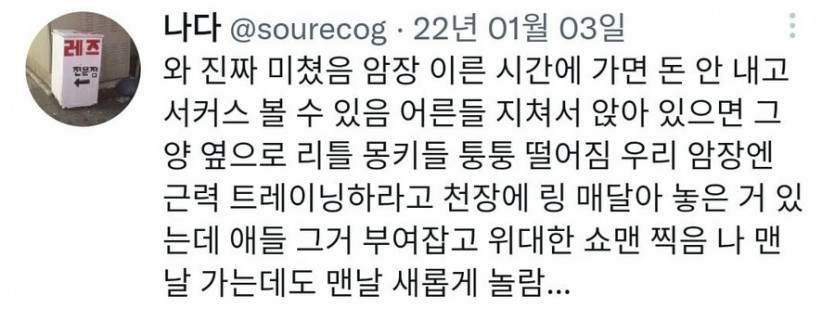 진짜 나이가 깡패라는 운동