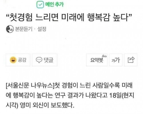 모쏠들이 절대 조급해하지않아도 되는 이유