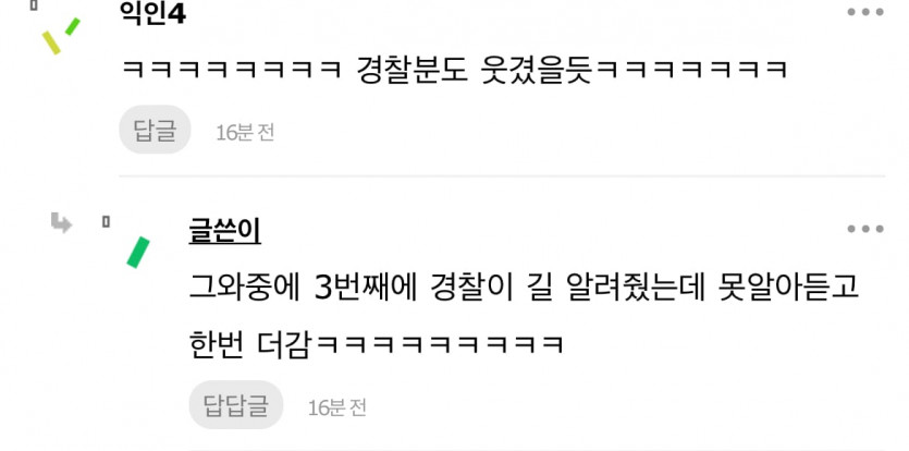 내 친구 음주측정 4번한거 개웃기네
