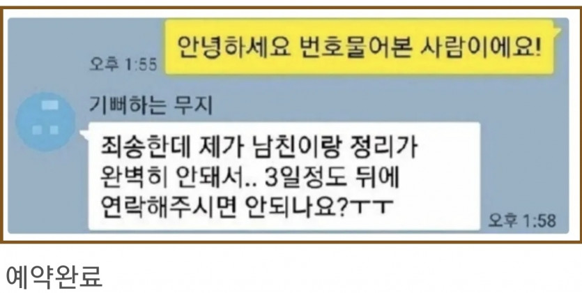 사전예약 레전드