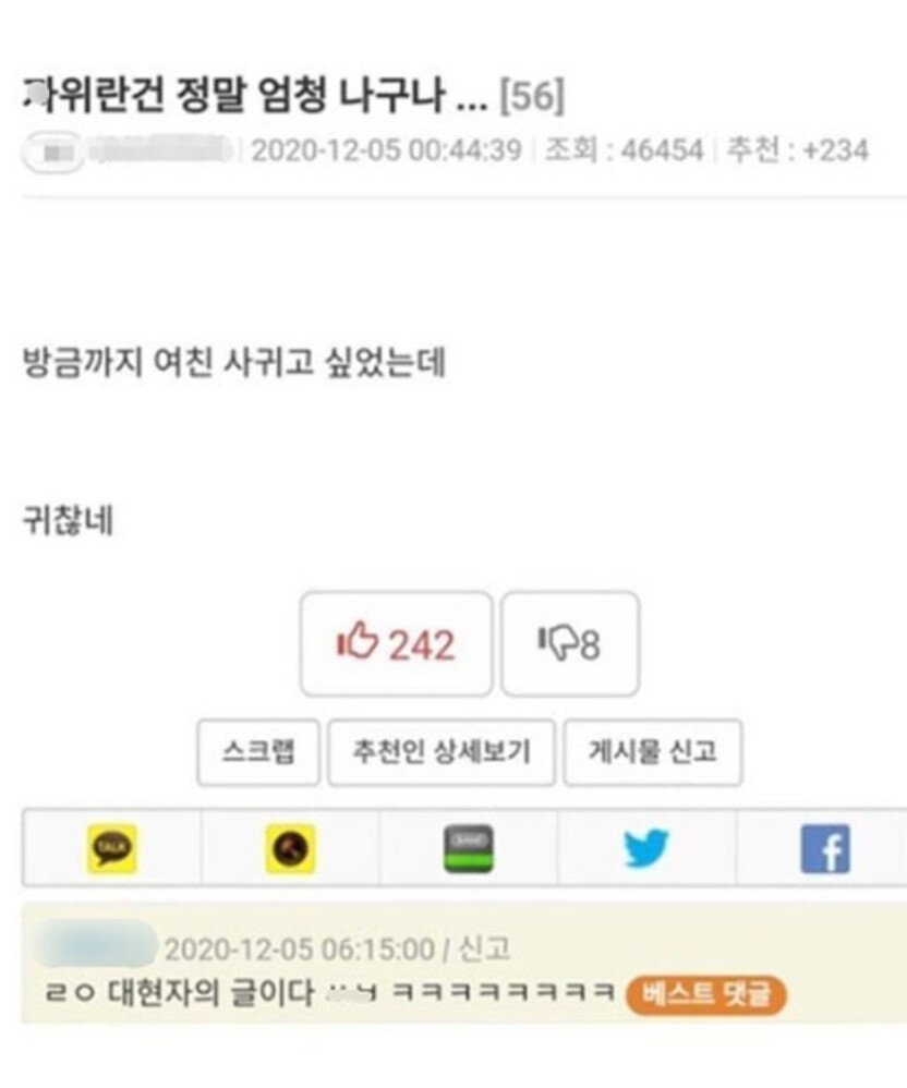 자위란거 정말 엄청난거구나