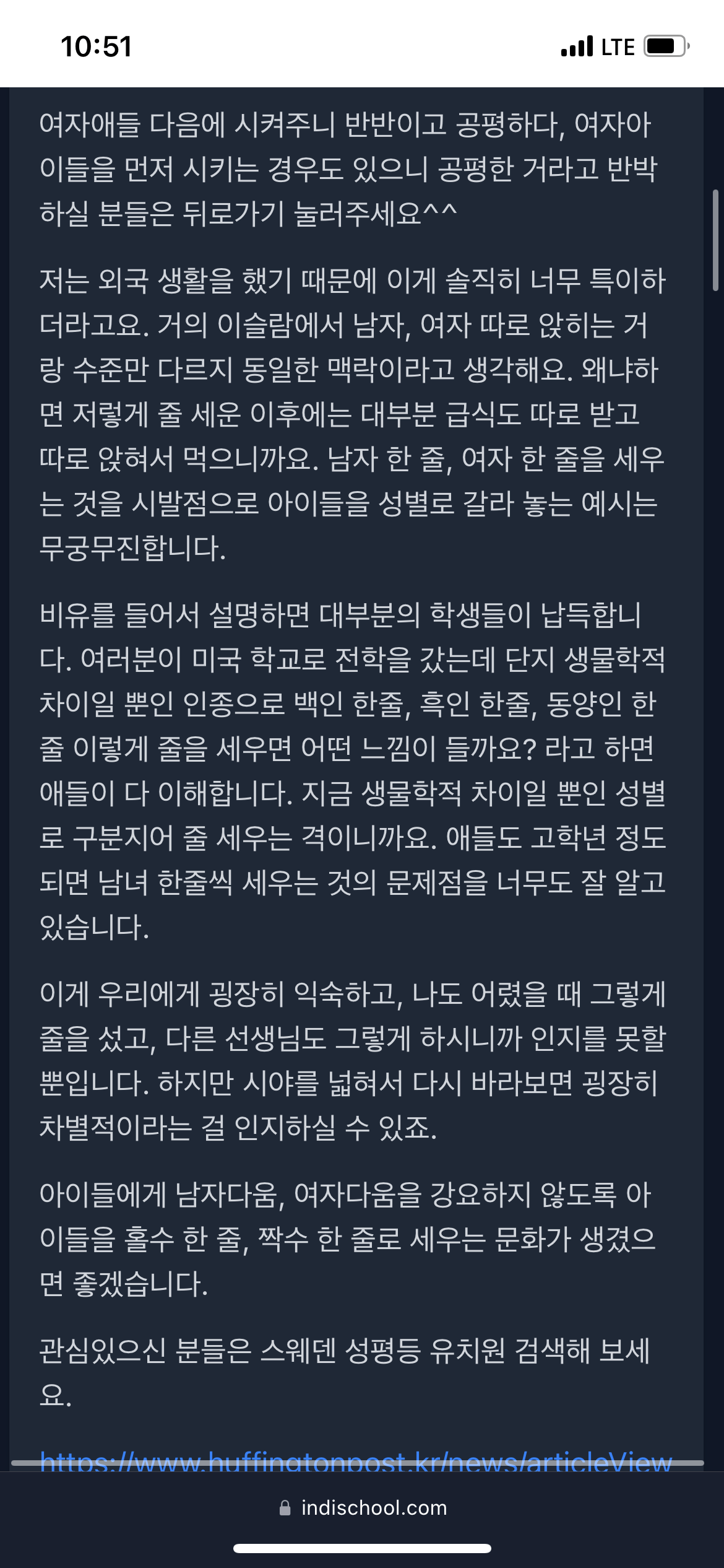 포텐에 페미연구회때문에 교사가 다 그쪽이라는 선동글 보고 빡쳐서 포도 잡으러옴