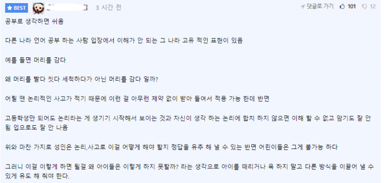 오은영 박사가 이지현편 보는 시청자들에게 하고 싶은 말