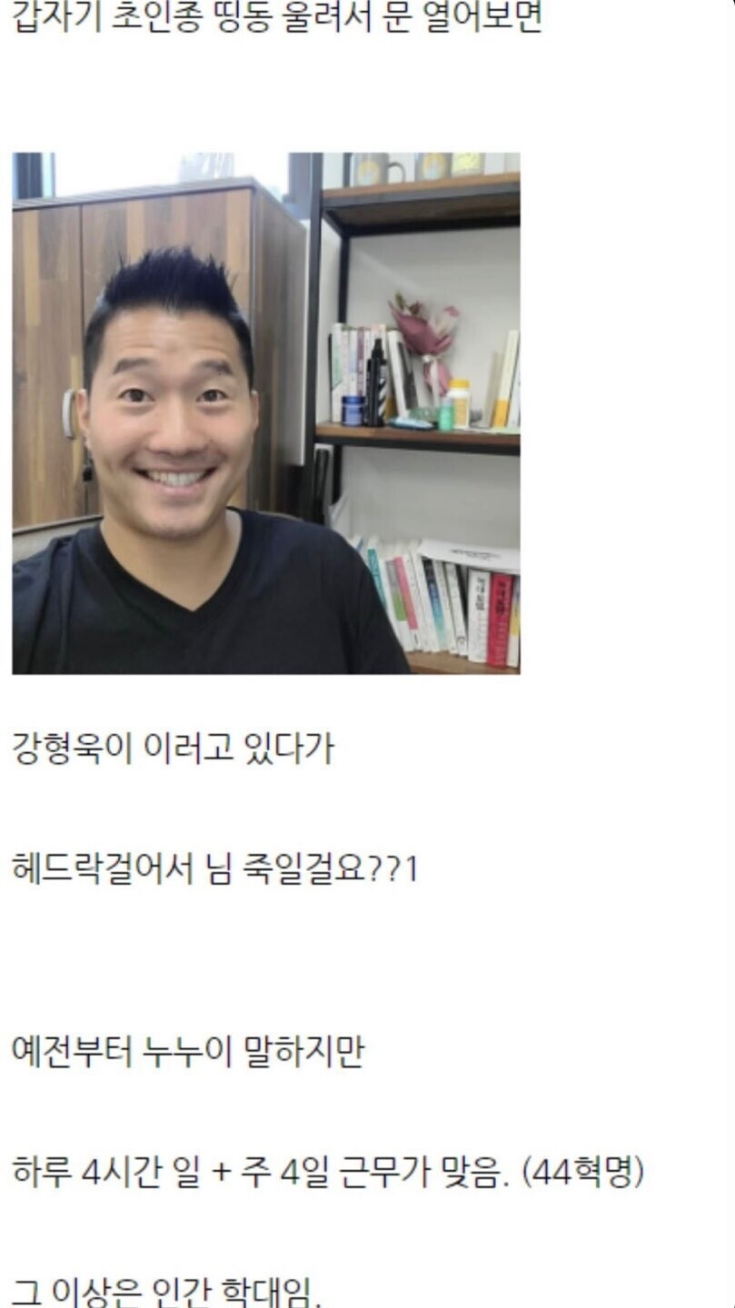 출근하는 노동자가 인생이 불행한 이유