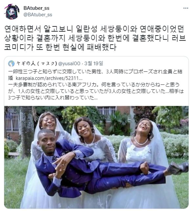 애인이 알고보니 일란성 세쌍둥이였다