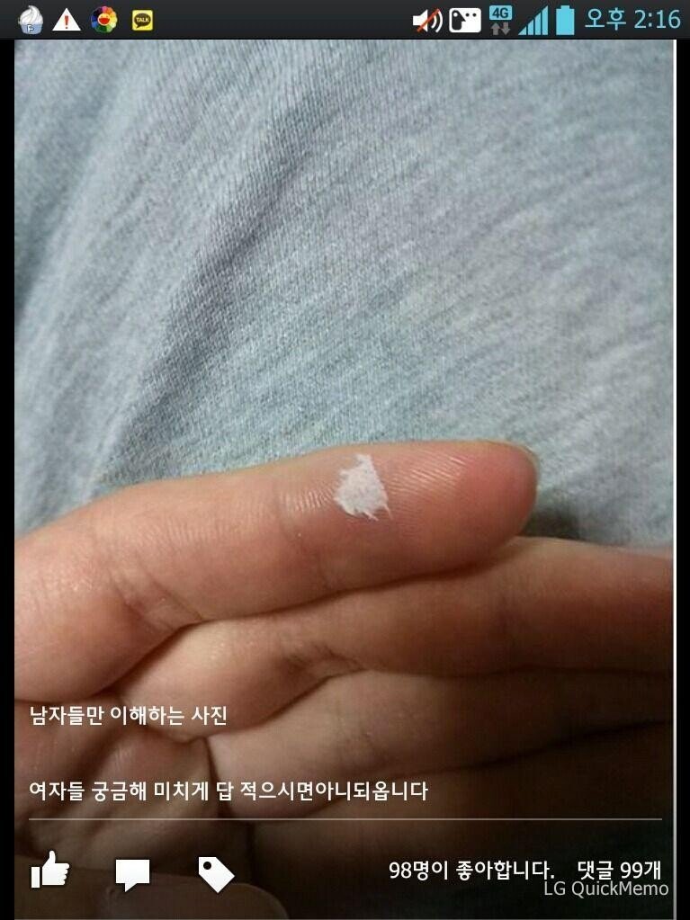 남자들만 이해하는 사진