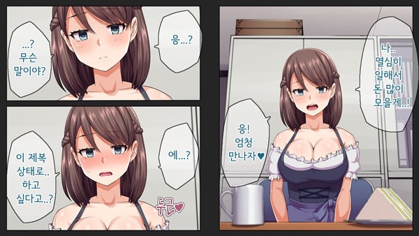 남친 몰래 네토라레 영상통화중-1