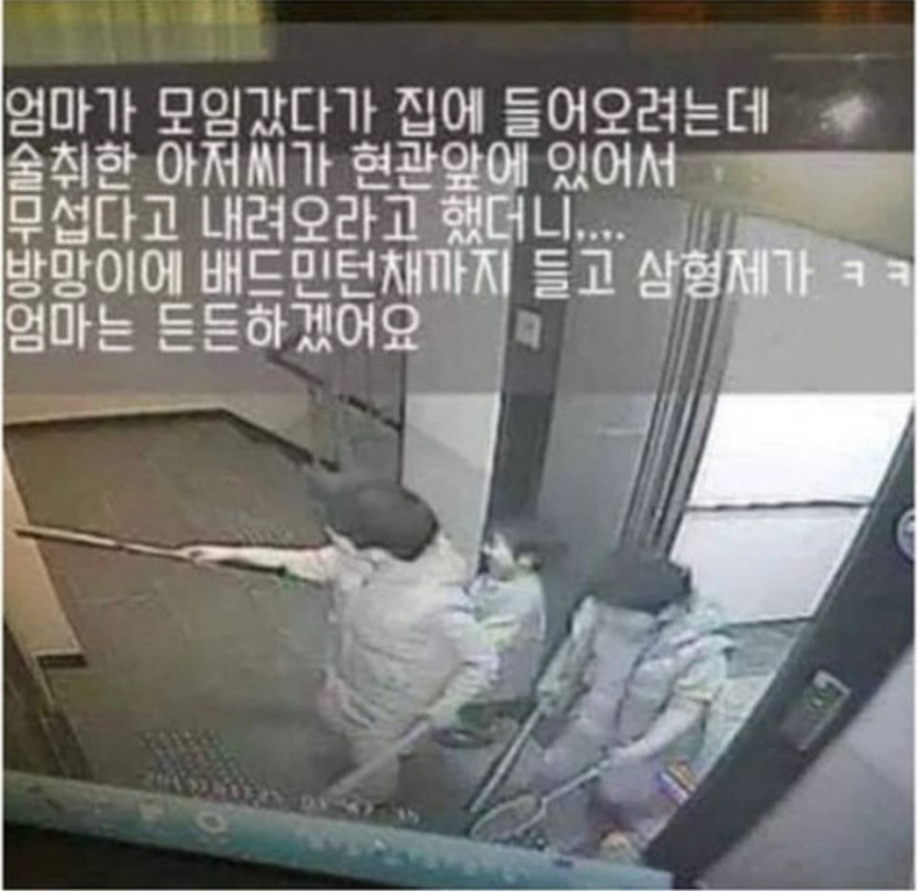 엄마가 귀가길 무섭다고 아들에게 sos 친 결과
