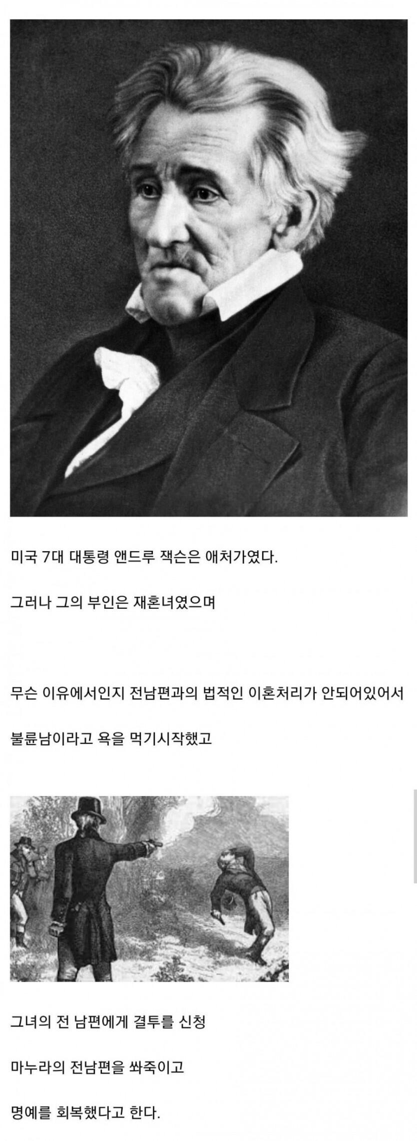 19세기 미국인의 명예를 되찾는 방법