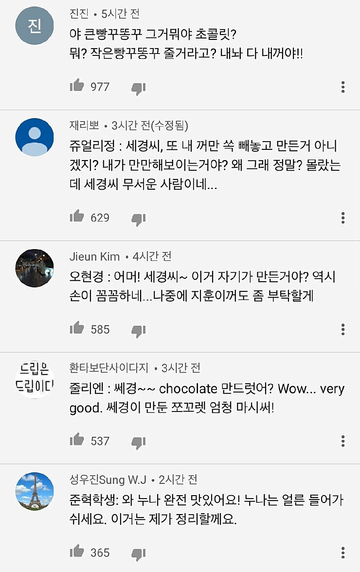 지붕뚫고 하이킥 발렌타인데이 편