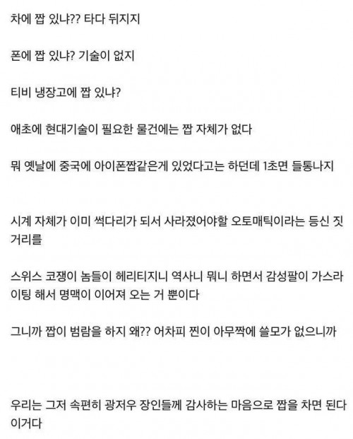 짭 명품 쓰는 이유