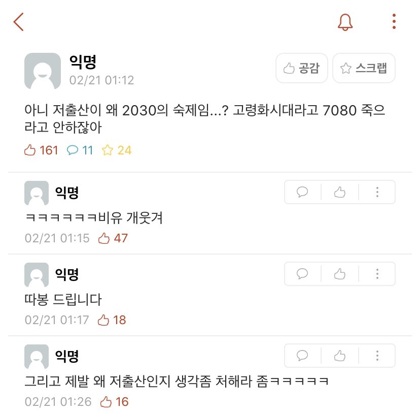 저출산·고령사회, 젊은이들이 풀어야 할 숙제다.