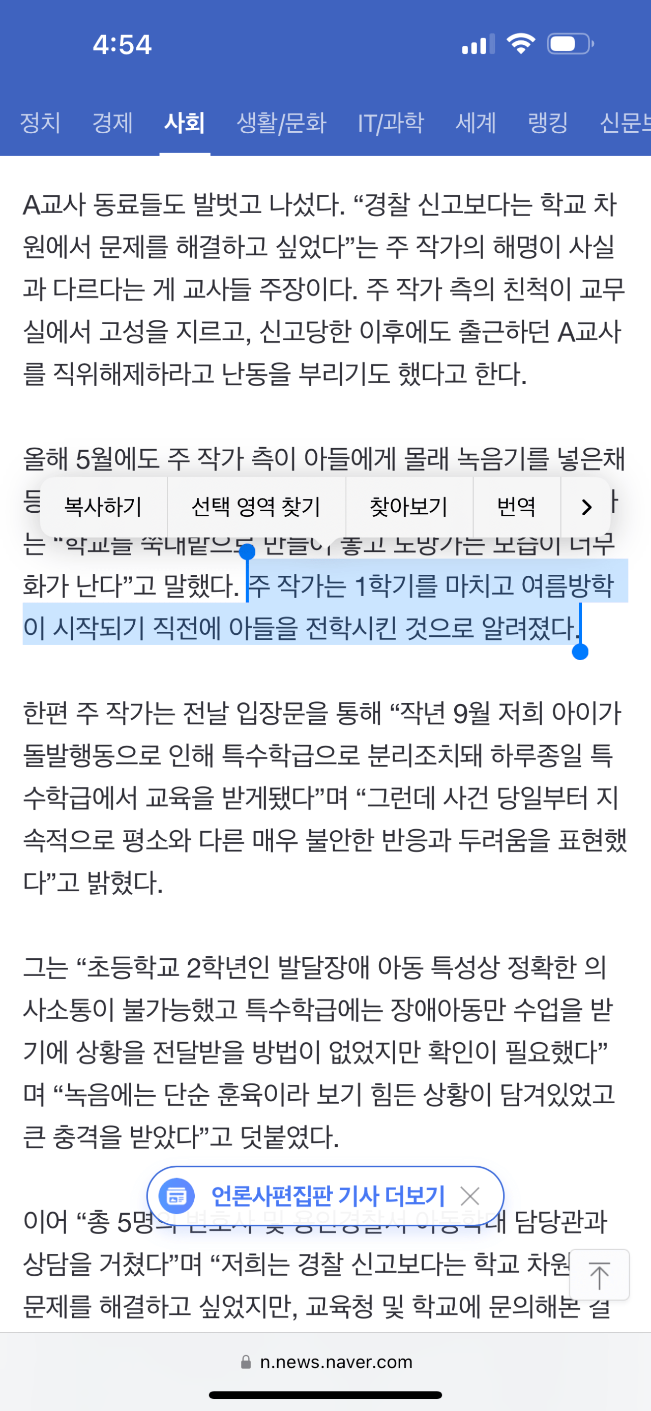 주호민 해명문이 현재 골때리는 이유