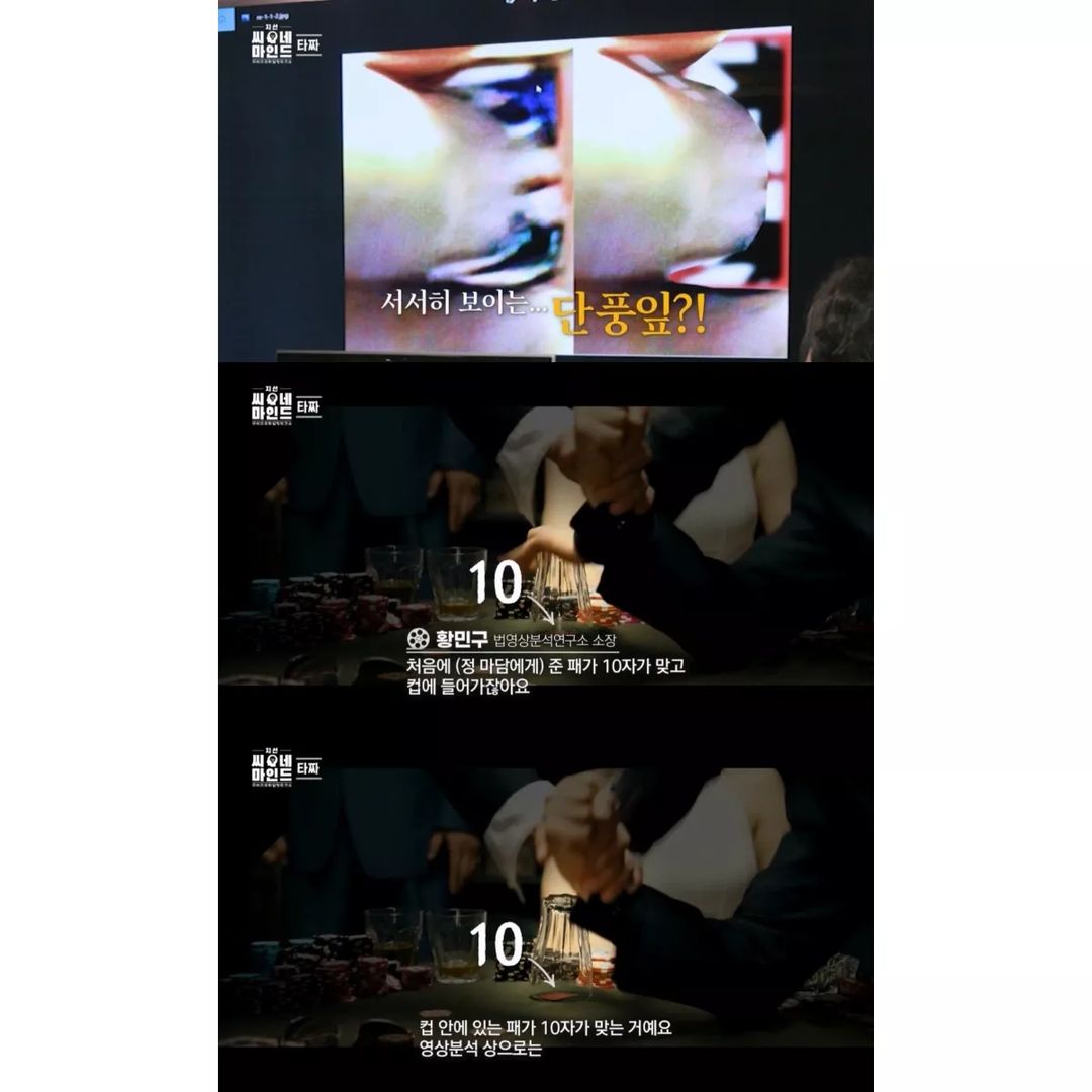 영화 타짜의 소름돋는 반전극