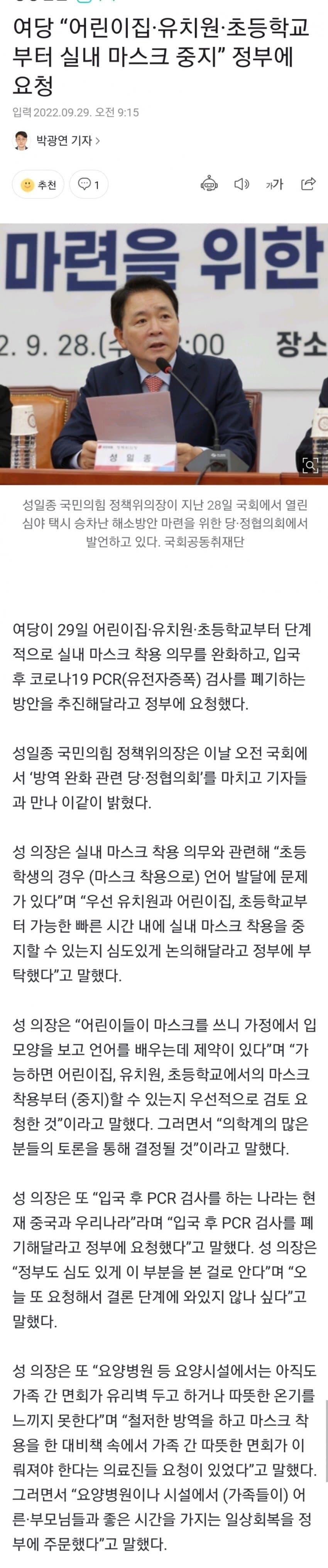 [속보] 드디어 실내마스크 해지 검토