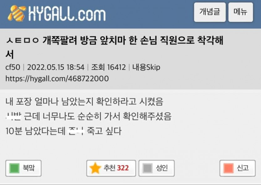 흰 옷을 아끼는 손님은 사장과 구별할 수 없다