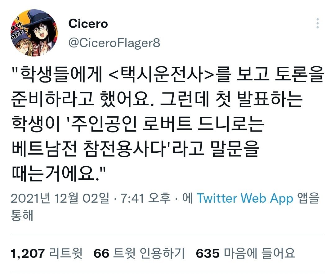 영화 토론 숙제 실수한 학생....jpg