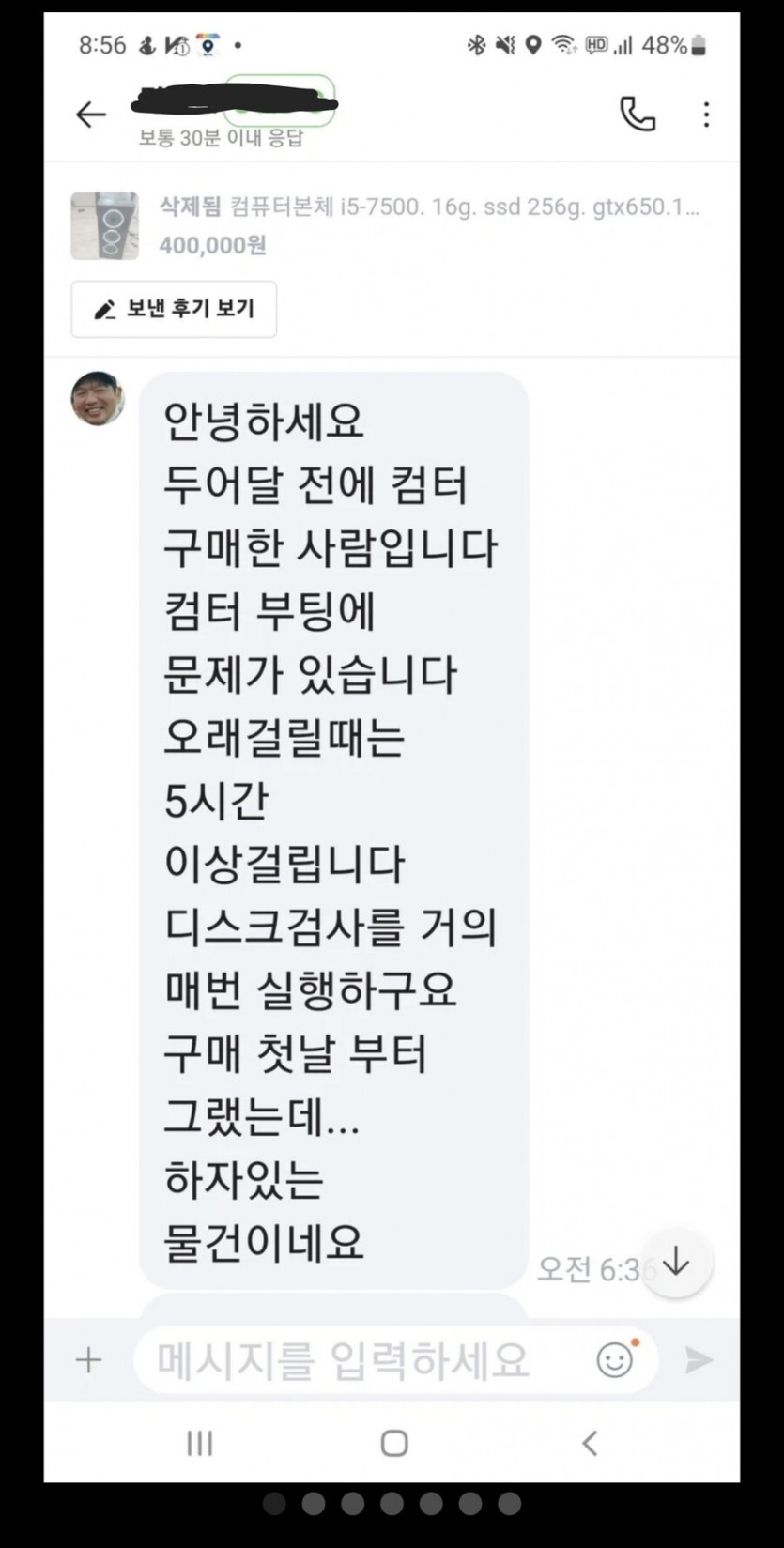 당근 거래 쉽지 않음