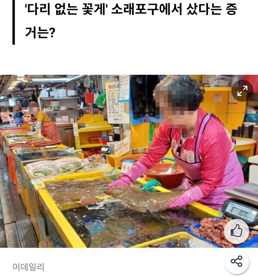 이 악물고 소래포구 쉴드치는 기자.JPG