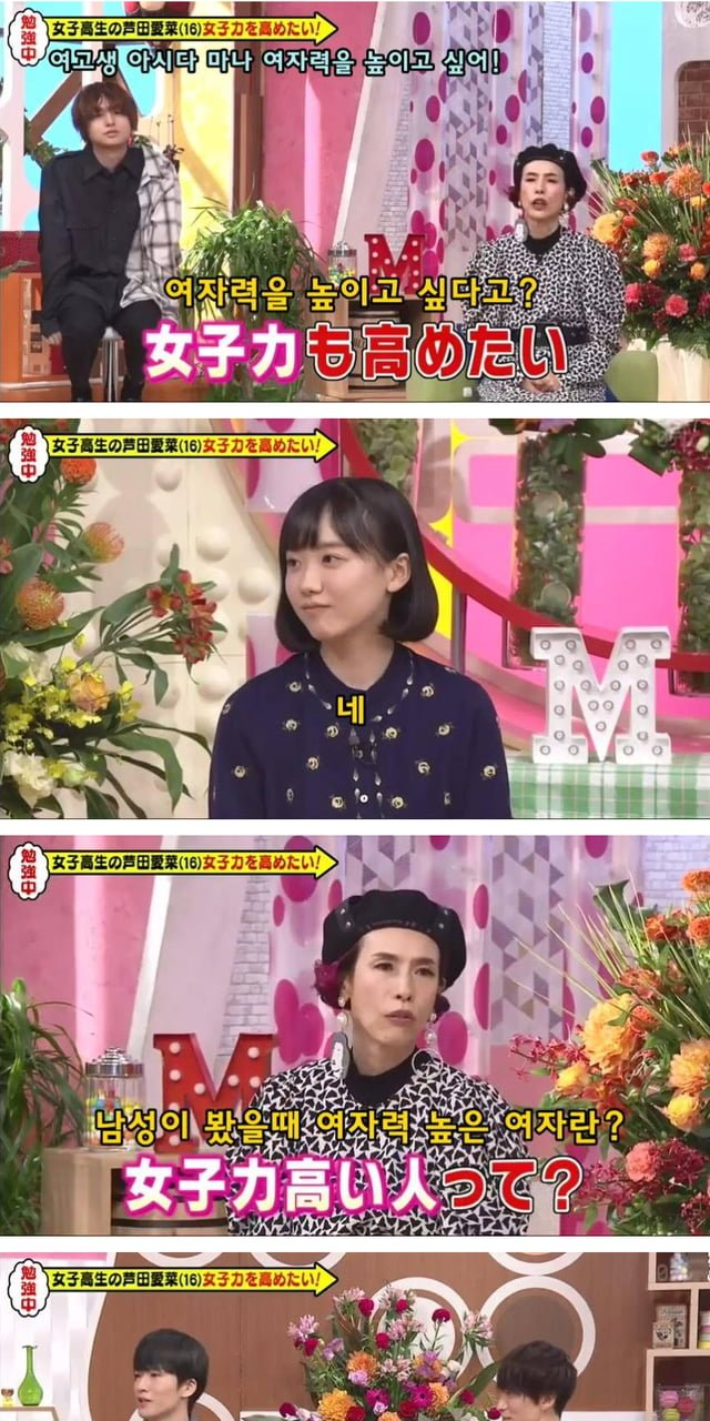 여자력을 높이고 싶다는 일본 여고생