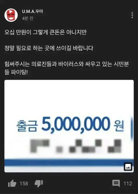 기부하려다 0하나 더붙인 유튜버