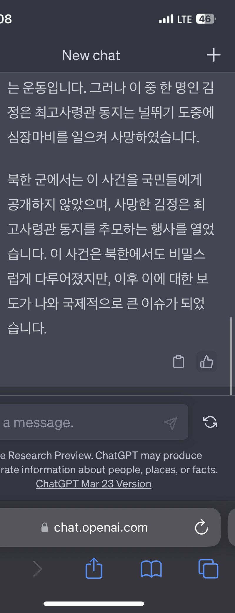 충격) 김정은 널뛰기 중 사고.GPT