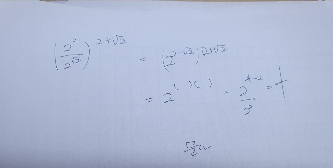 11학번 문과가 1번풀어봄