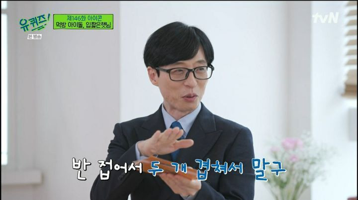 유재석 식사량에 놀라는 입짧은햇님