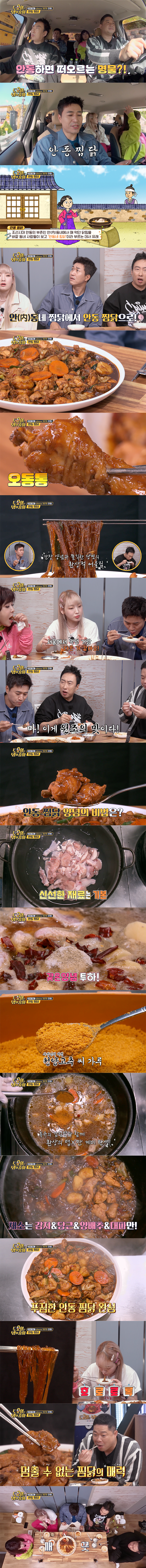 30년 전통의 안동 구시장 골목 찜닭 맛집
