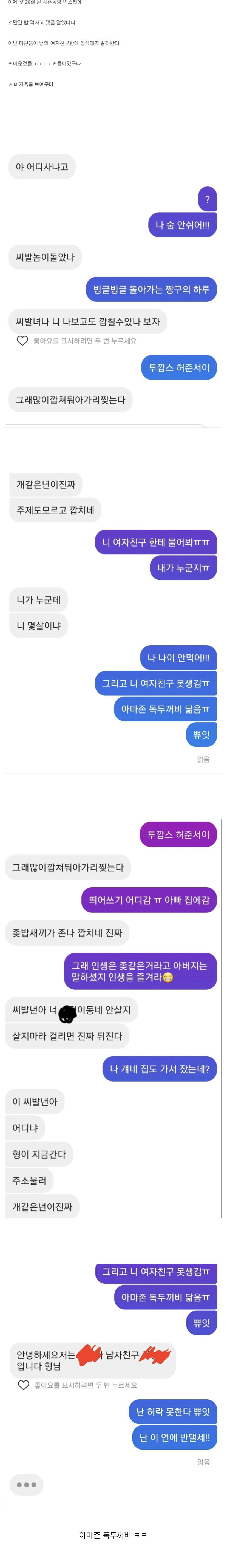 사촌 여동생 인스타 현피