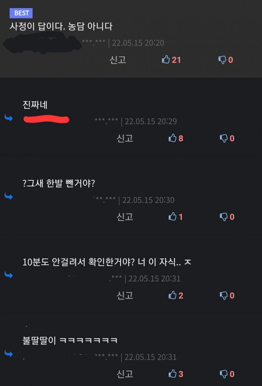 만약에 요도에 청양고추씨가 들어가면