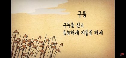 어느 할머니의 삼행시
