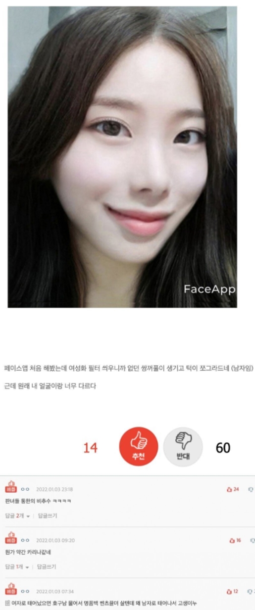 카리나에게 왼손으로 싸인 요청한 팬