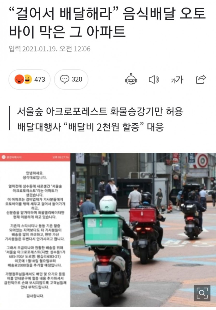 천룡인 아파트