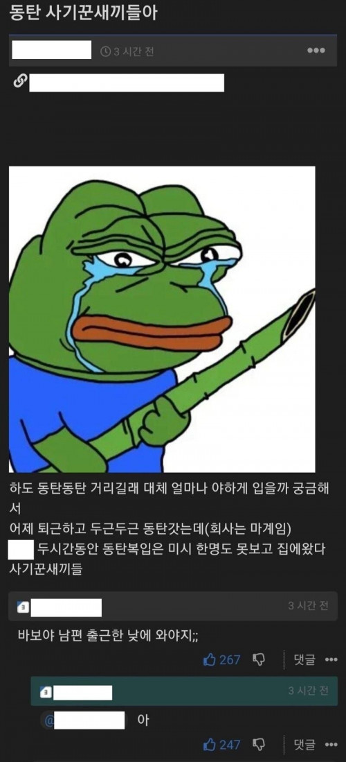 동탄 갔다가 실망한 사람