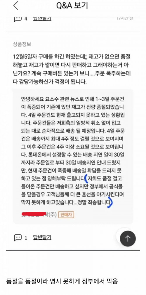 요소수 홍길동전