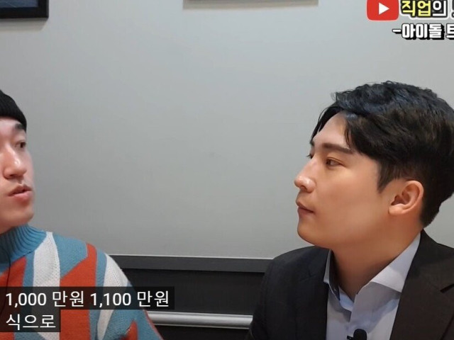 아이돌 연습생이 유흥업소로 빠지는 이유
