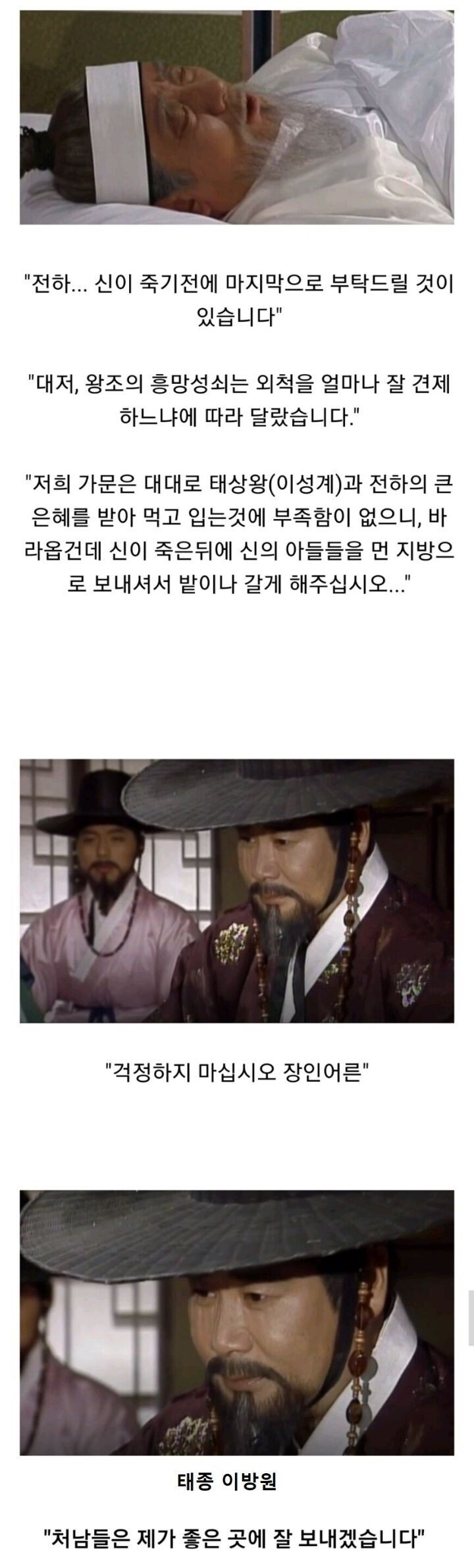 장인어른의 유언을 지켜주려는 착한 사위