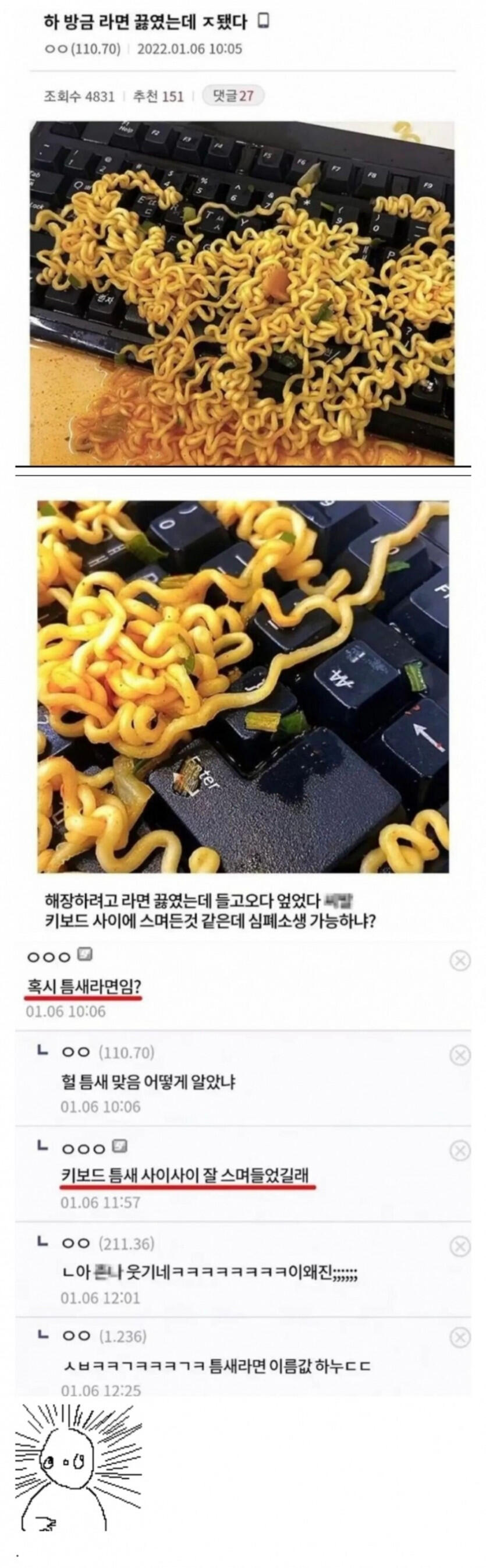 포장지 안 보고 라면 이름 맞춘 디씨인