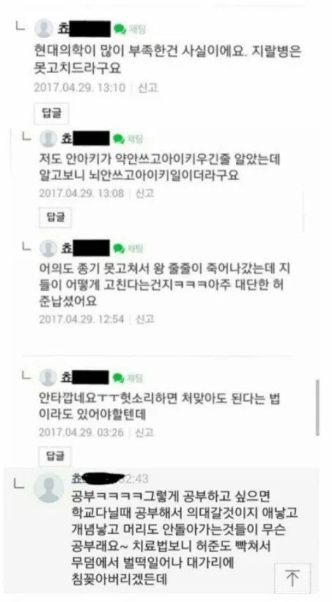 시원하게 잘 패는 맘까페 회원...JPG