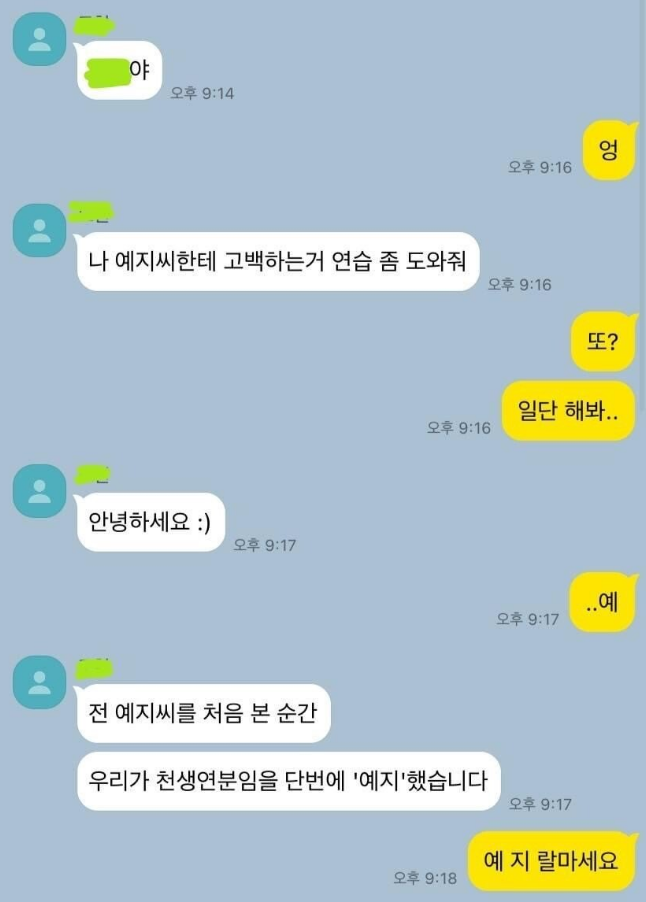 잘생긴 사람이 하면 먹히는 고백 방법