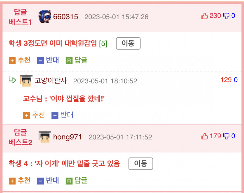 ??? : 자 이건 바나나라는 거란다