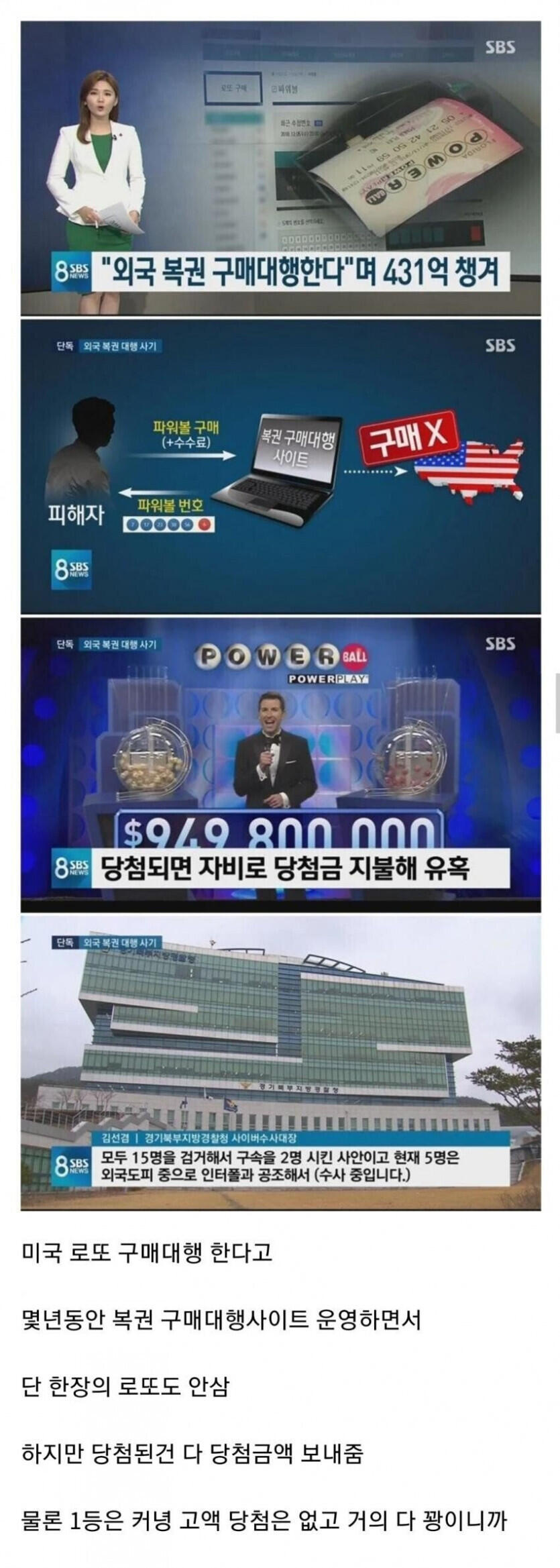 400억 사기 쳤는데 사기피해자가 없음