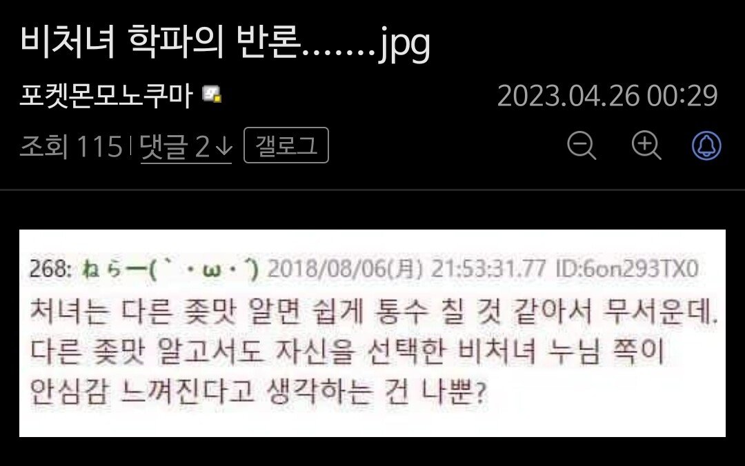 비처녀학파의 반론제기