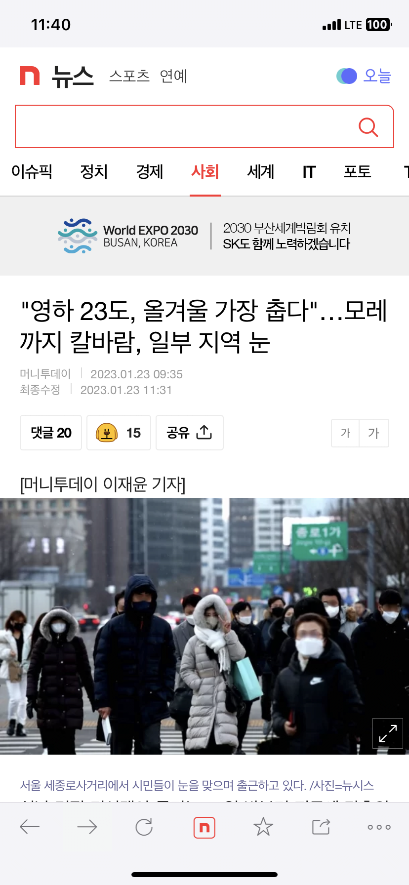 기사 사진에서 v하는 여성분.jpg