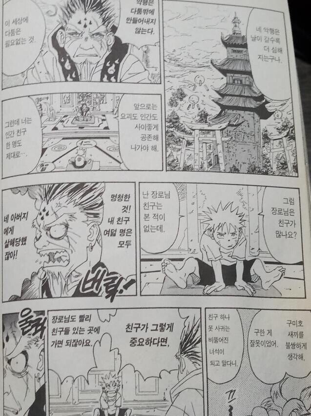 나루토 스포)사실상 설정변경으로 가장 피해를 본 나루토 캐릭터가.