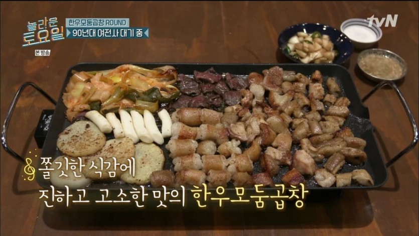 살면서 곱창 처음 먹어본다는 태연