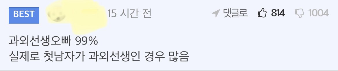대중교통에서 펨코를 당당하게 못보는 이유.jpg