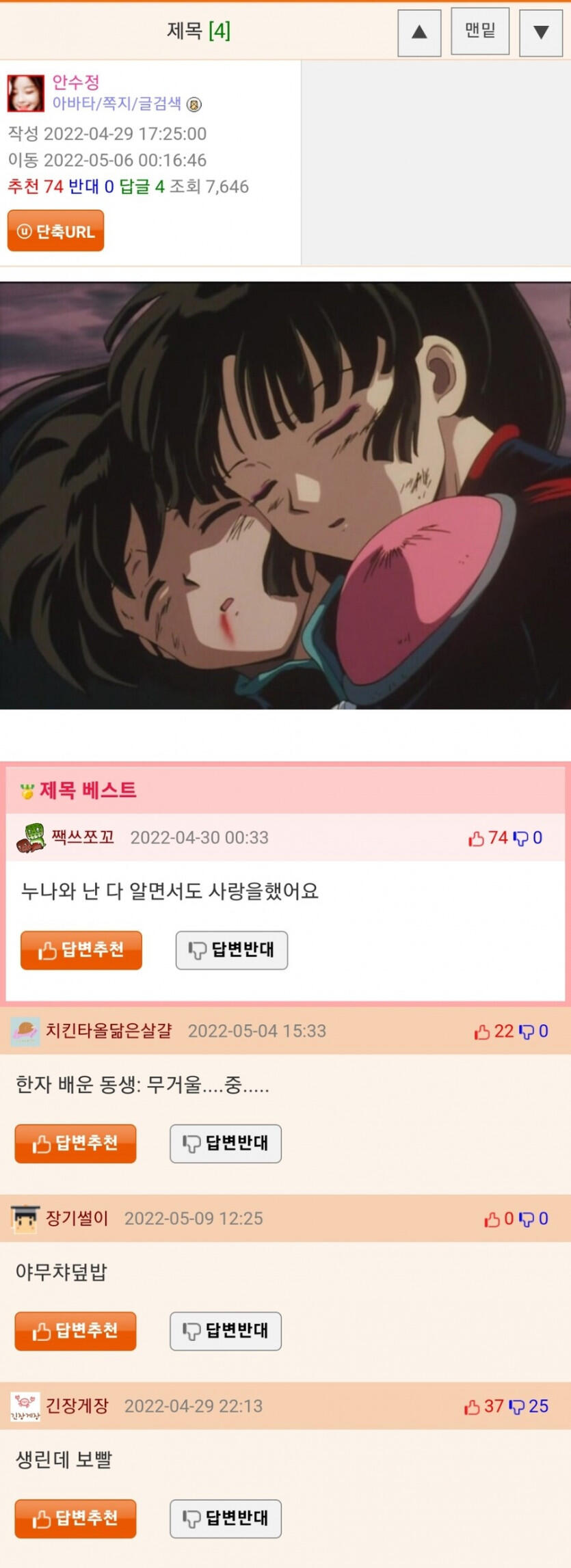 제목학원 극과 극