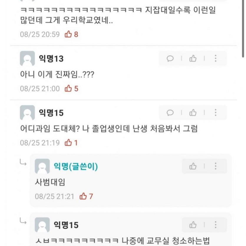 k-대학 근황